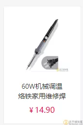 如何维修：电池漏液腐蚀电池弹簧，通过还不错商城购买配件，快速低成本修复