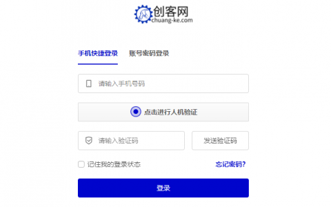 今天开通了手机短信登录